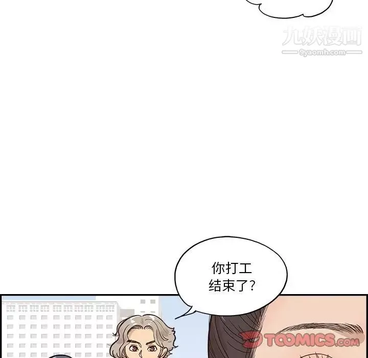 去他的女校第163話