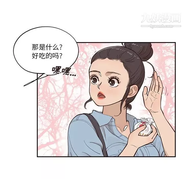 去他的女校第163話