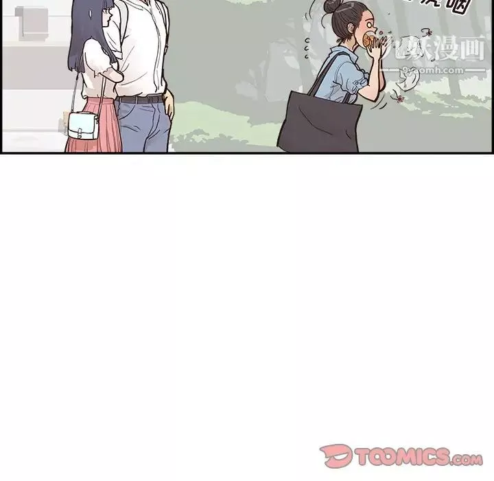 去他的女校-第163话 - 图片 50