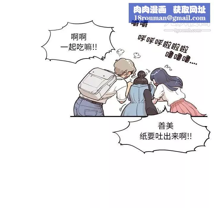 去他的女校第163話