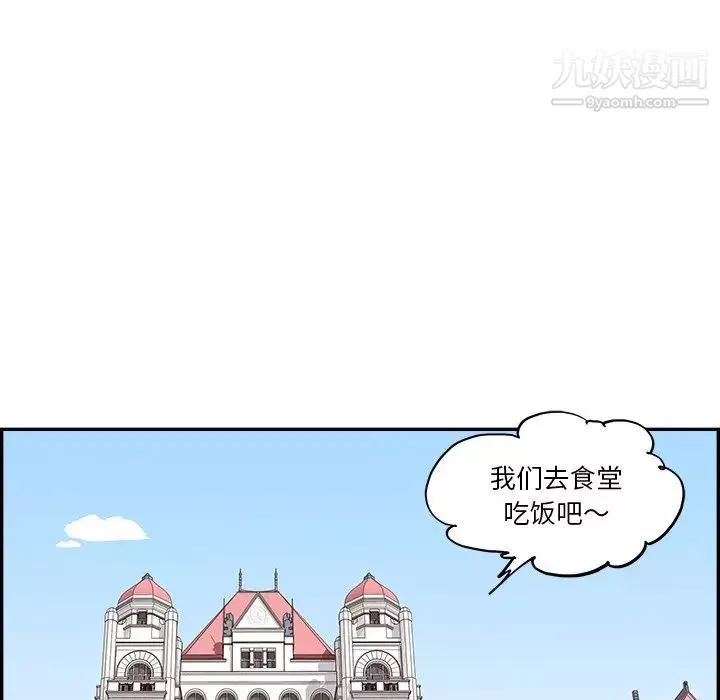 去他的女校-第163话 - 图片 53