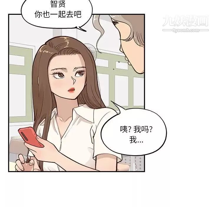 去他的女校-第163话 - 图片 55