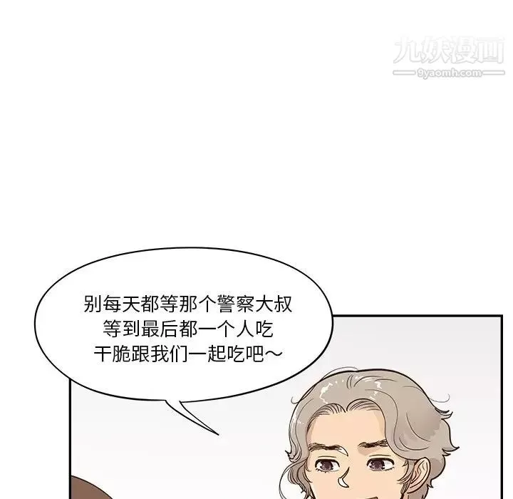 去他的女校-第163话 - 图片 56