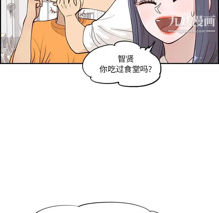 去他的女校第163話