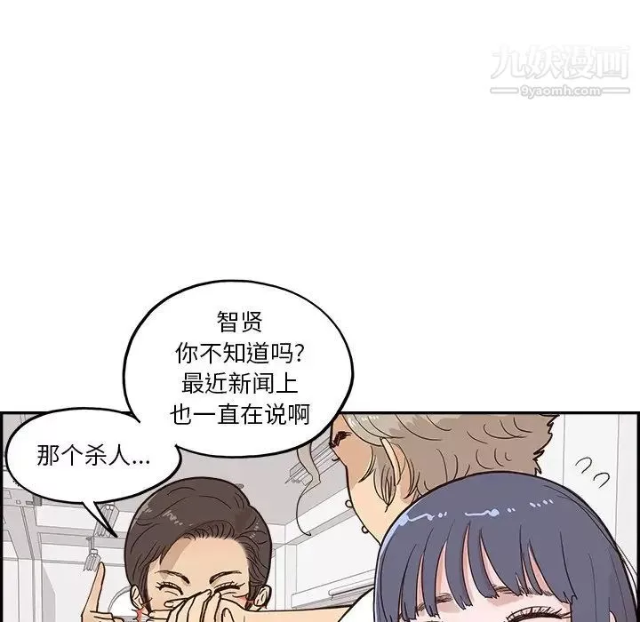 去他的女校第163話