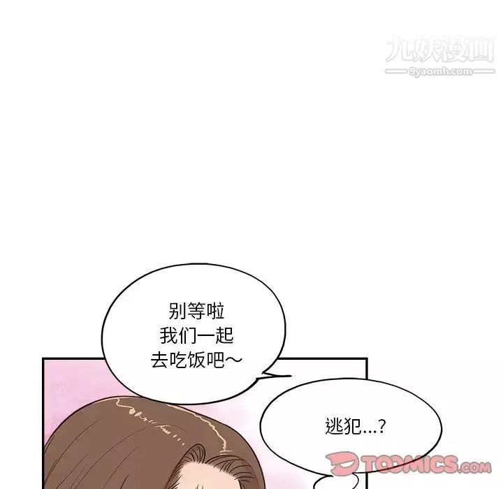 去他的女校-第163话 - 图片 62