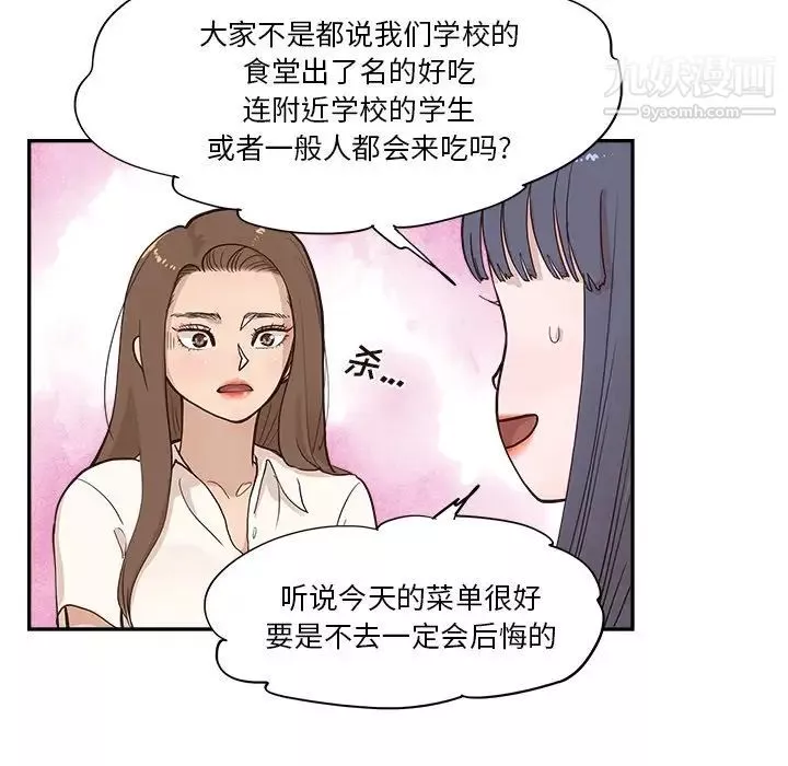去他的女校-第163话 - 图片 61