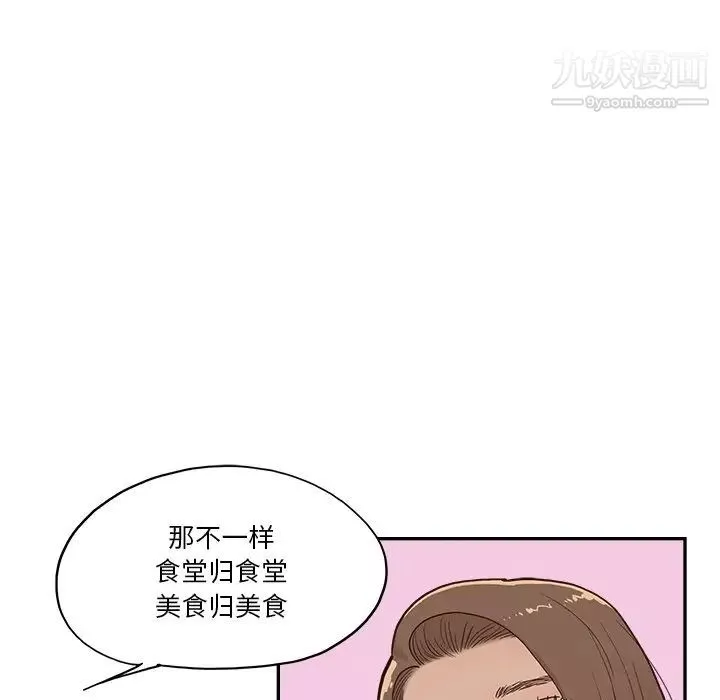 去他的女校第163話