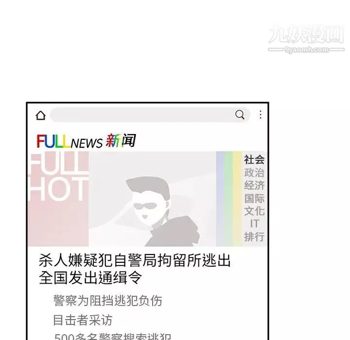 去他的女校-第163话 - 图片 69