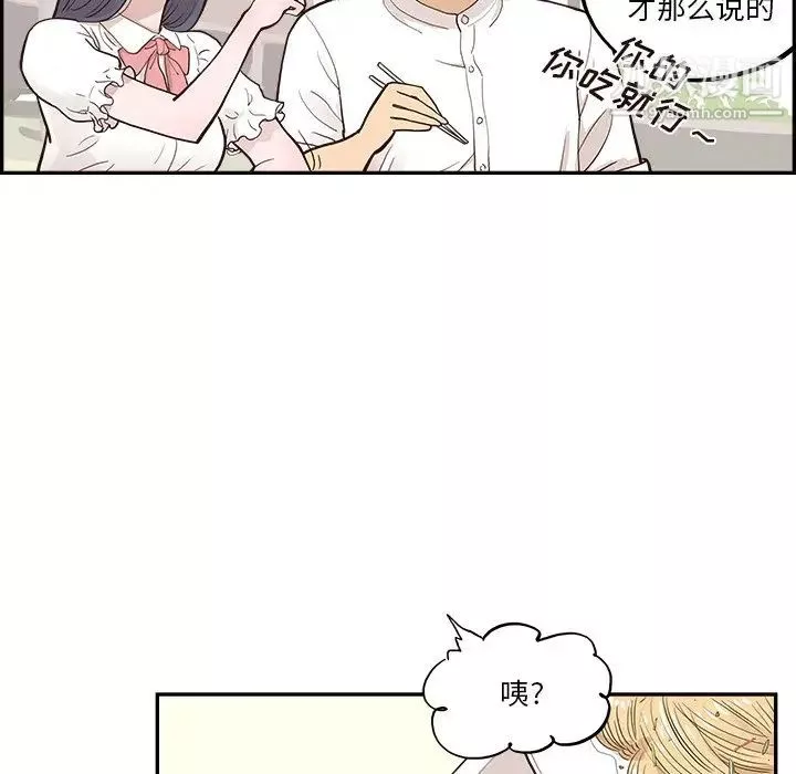 去他的女校-第163话 - 图片 77