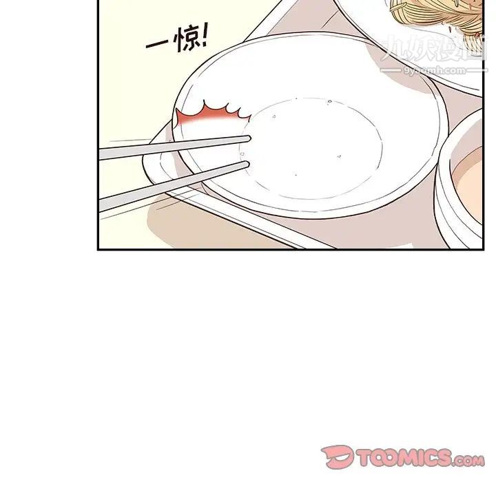 去他的女校第163话