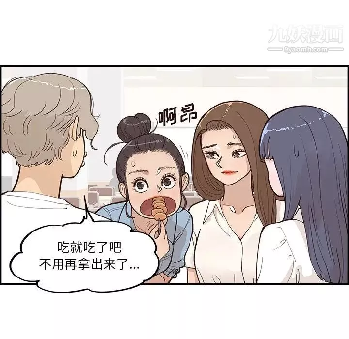 去他的女校-第163话 - 图片 80