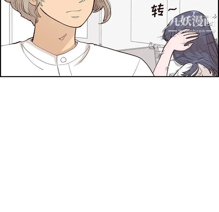 去他的女校第163话