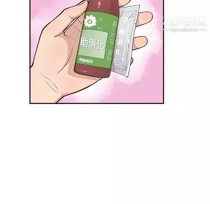 去他的女校-第163话 - 图片 97