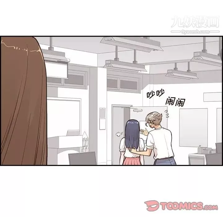 去他的女校-第163话 - 图片 98