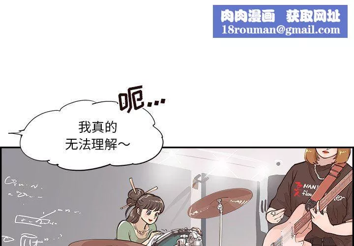 去他的女校第164話