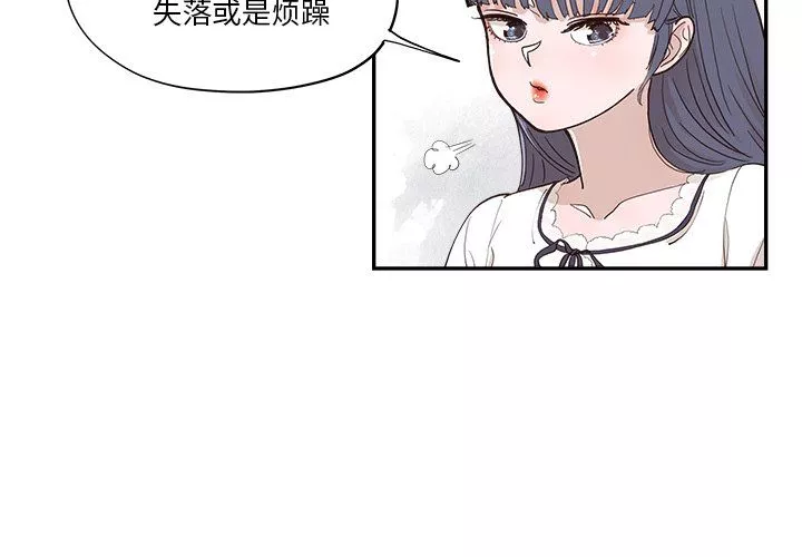 去他的女校-第164话 - 图片 4