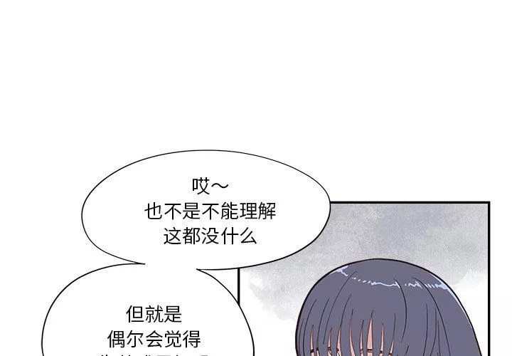 去他的女校第164話