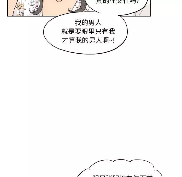 去他的女校第164話