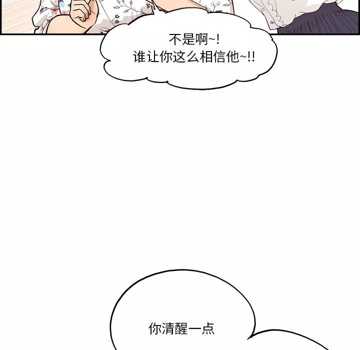 去他的女校第164話