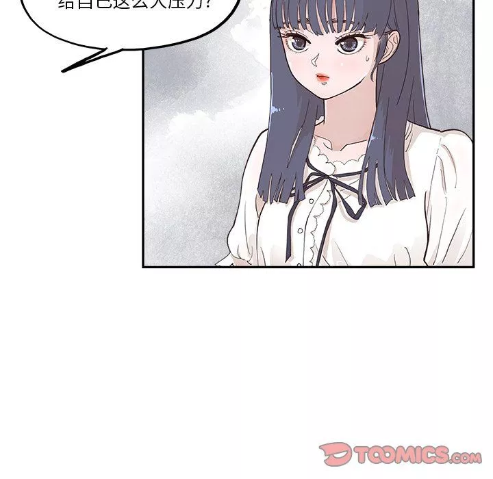去他的女校-第164话 - 图片 14