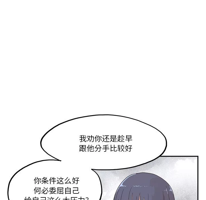 去他的女校第164話