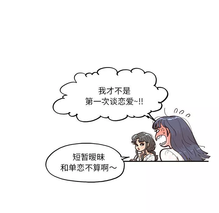 去他的女校第164話