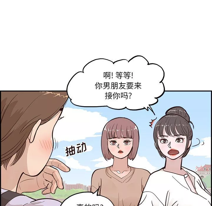 去他的女校-第164话 - 图片 22