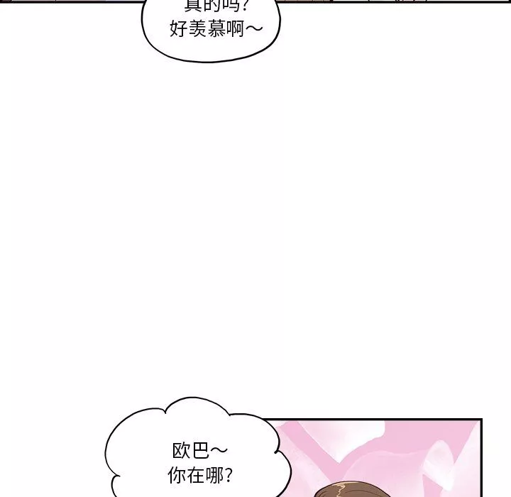 去他的女校第164話