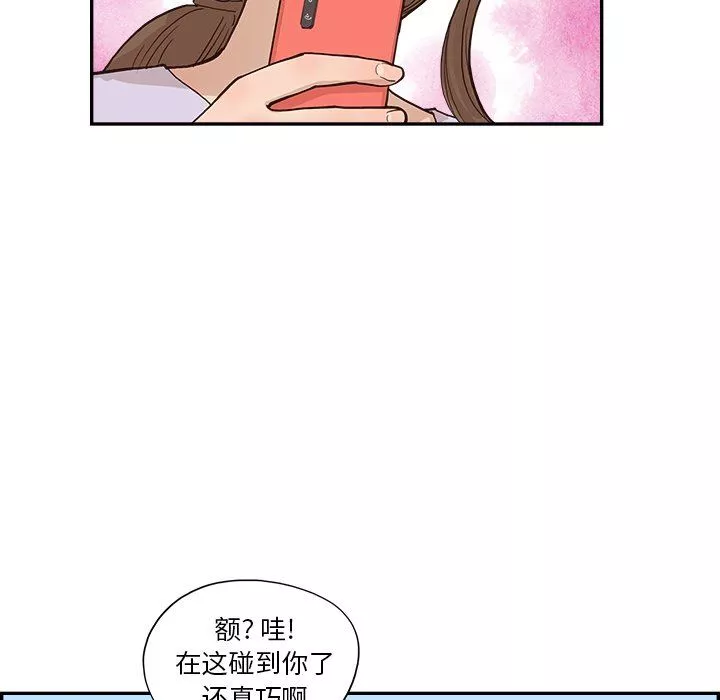 去他的女校第164話