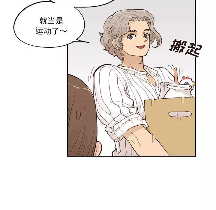 去他的女校第164話