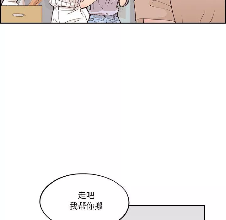 去他的女校-第164话 - 图片 30