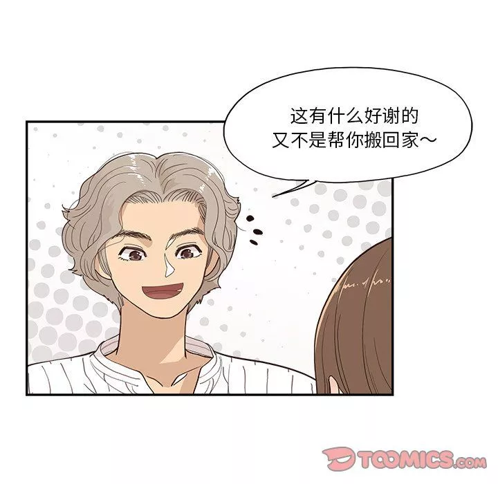 去他的女校第164話