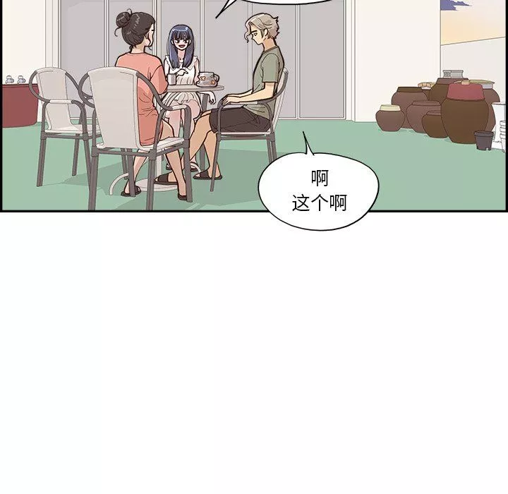 去他的女校第164話