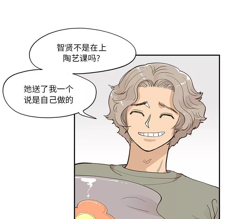 去他的女校第164話