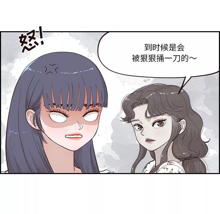 去他的女校第164話