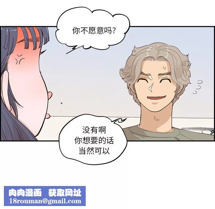去他的女校第164話