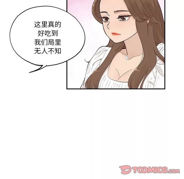 去他的女校第164話