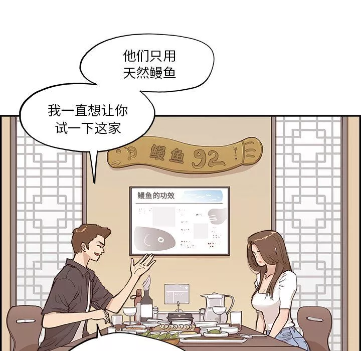 去他的女校第164話
