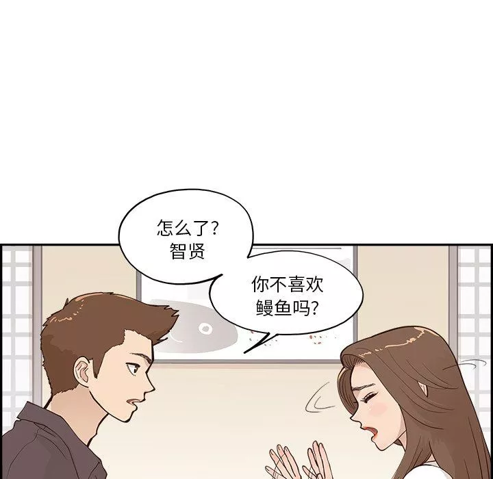 去他的女校第164話