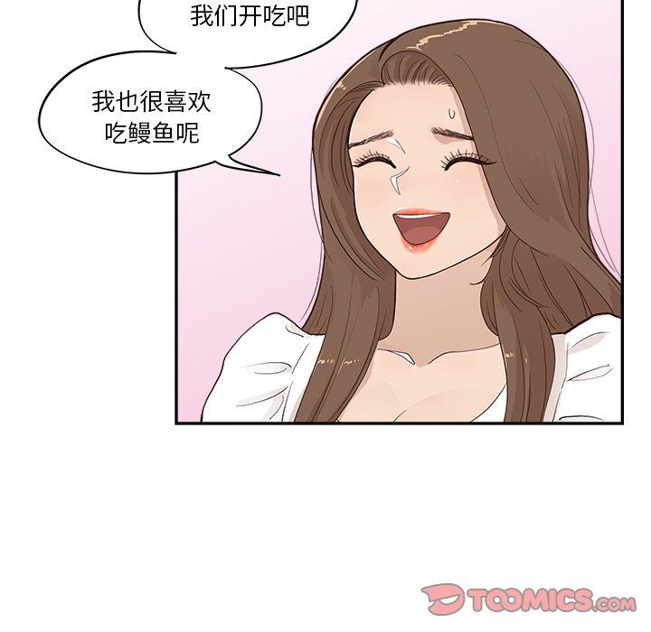 去他的女校第164話