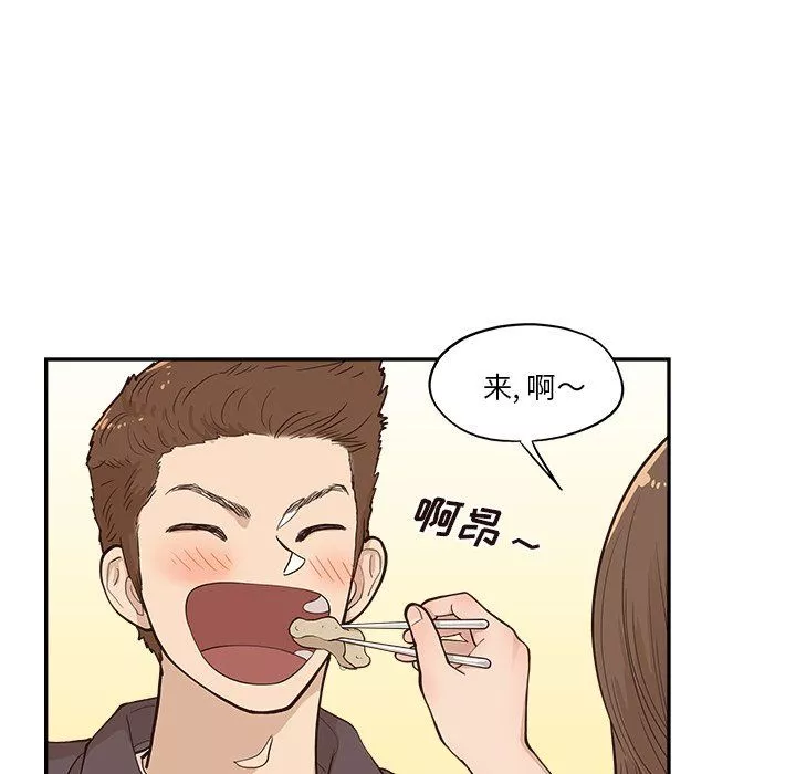 去他的女校-第164话 - 图片 69