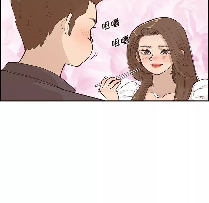 去他的女校第164話