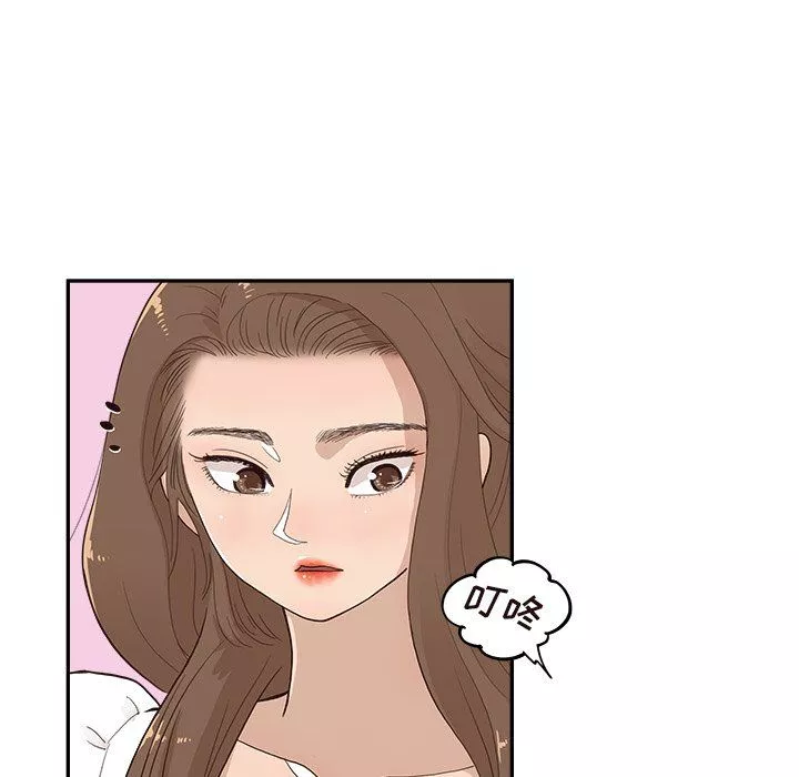 去他的女校-第164话 - 图片 75