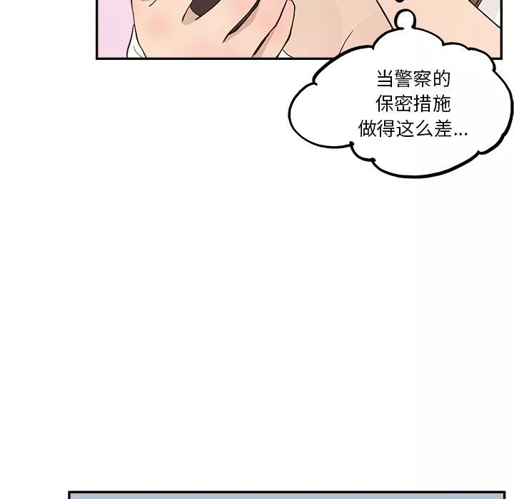 去他的女校-第164话 - 图片 84