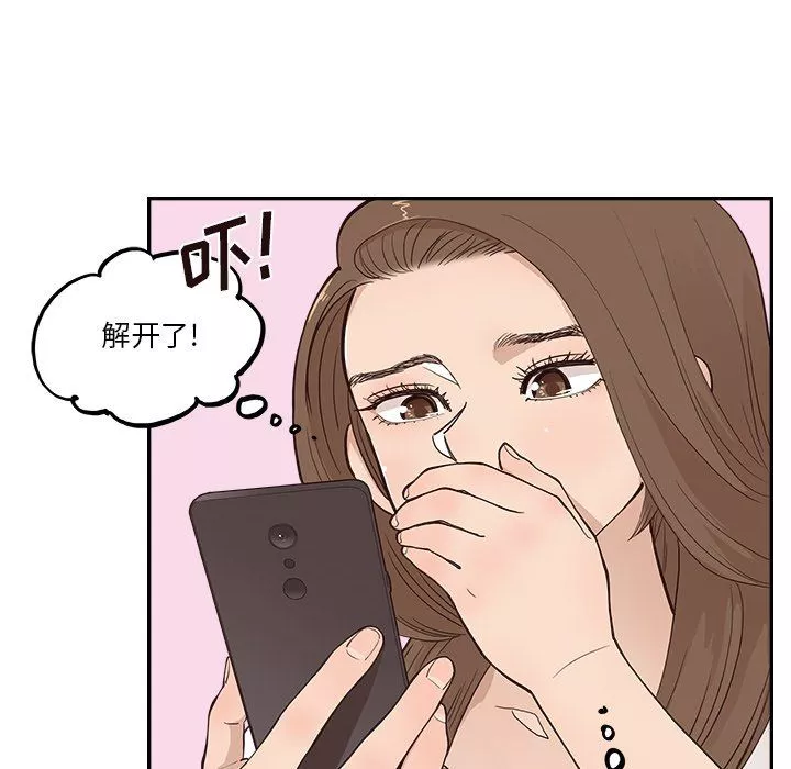 去他的女校-第164话 - 图片 83