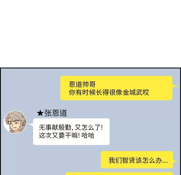 去他的女校第164話