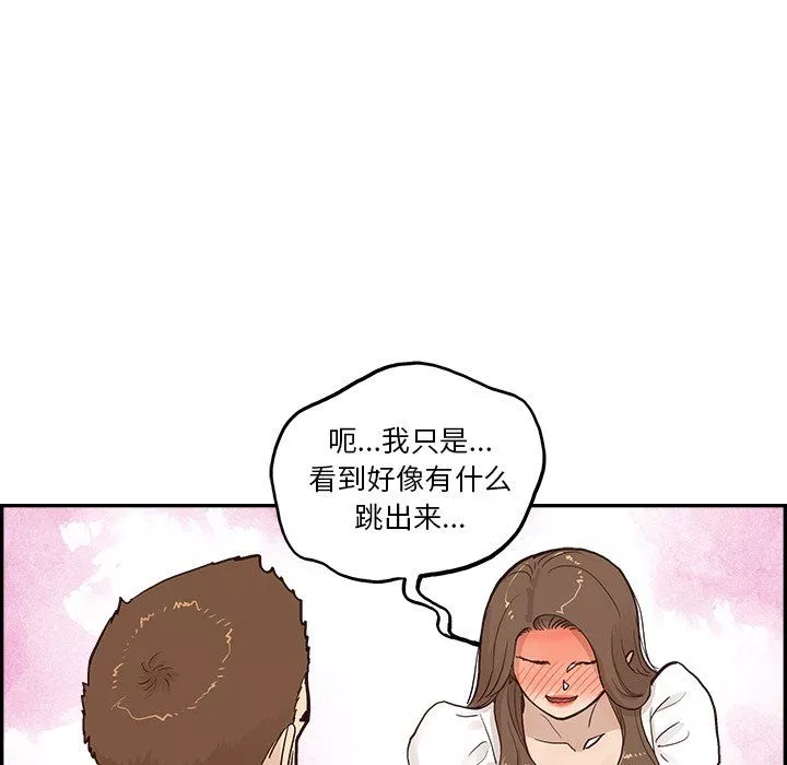 去他的女校第164話