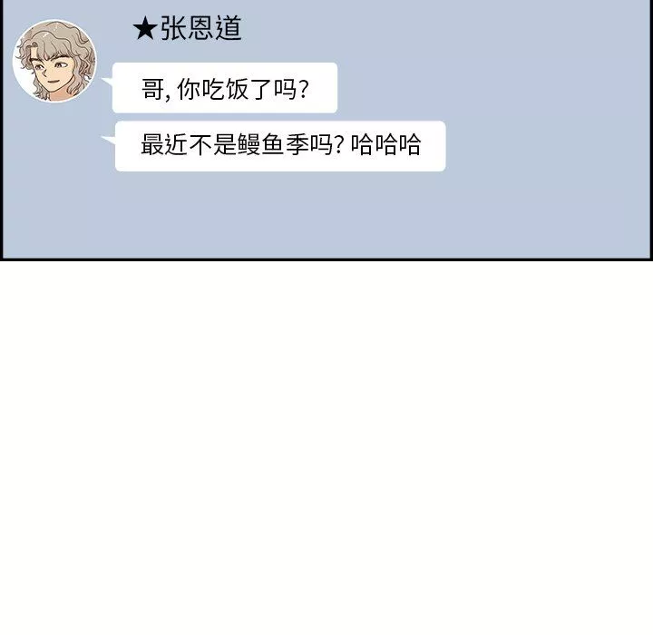 去他的女校第164話