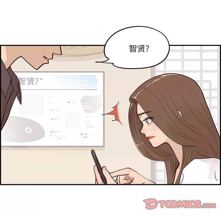 去他的女校-第164话 - 图片 98